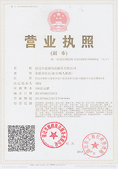 II